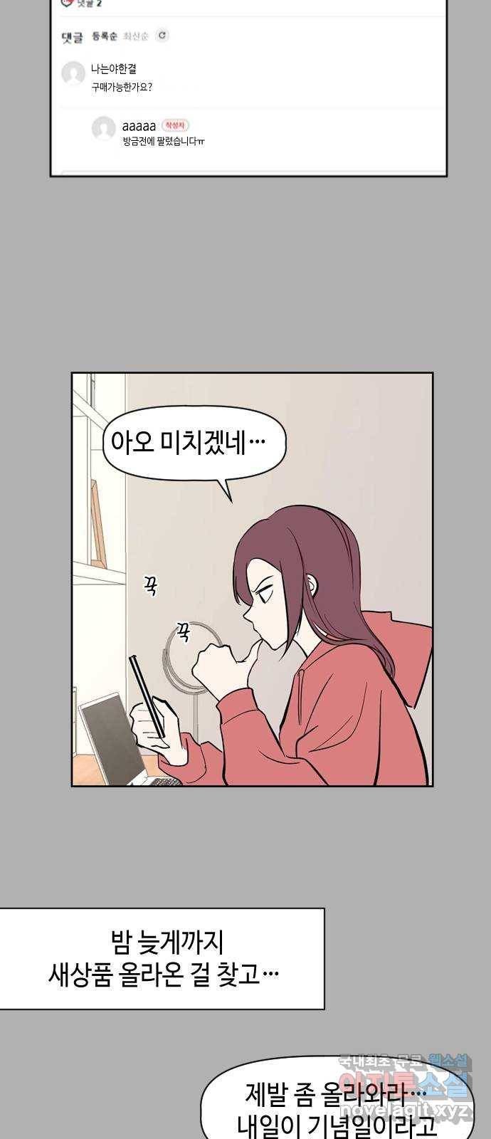 거래하실래요? 48화 39