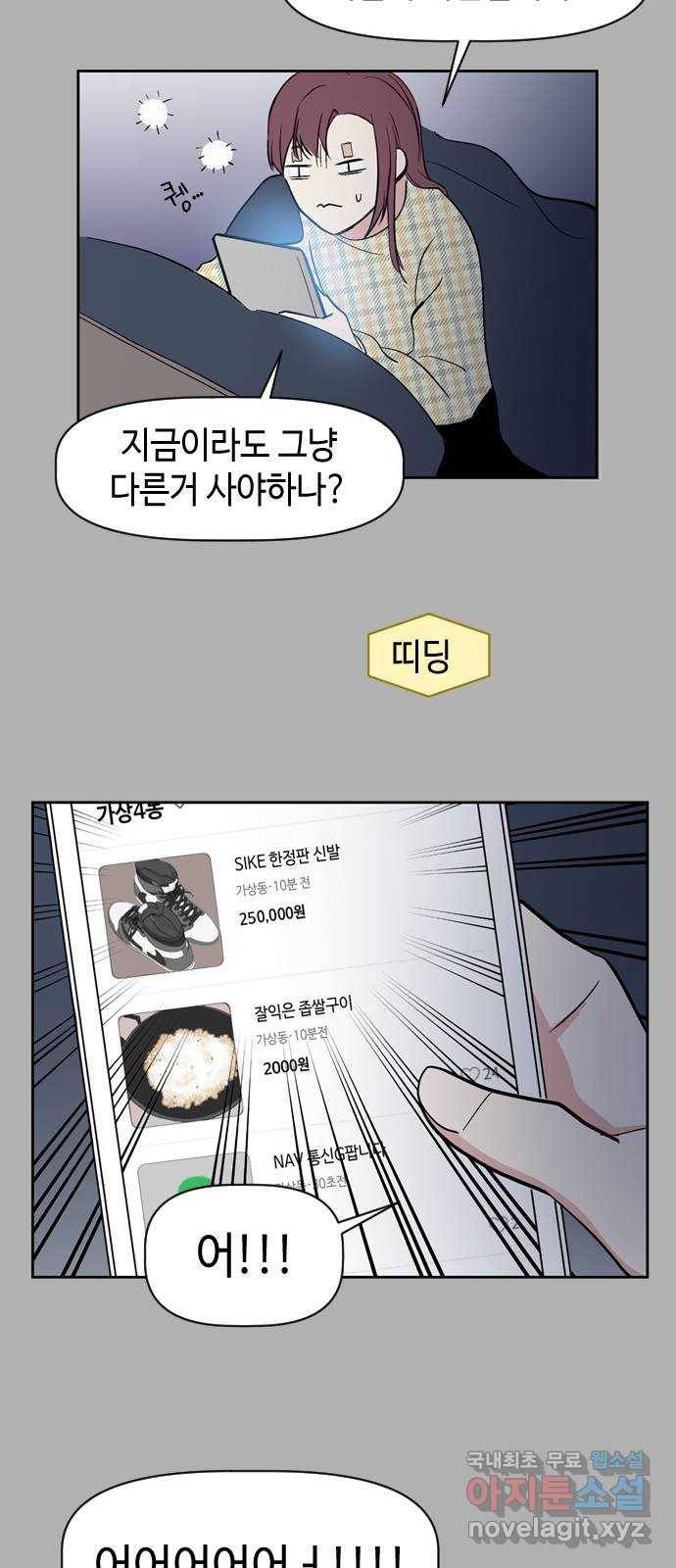 거래하실래요? 48화 40