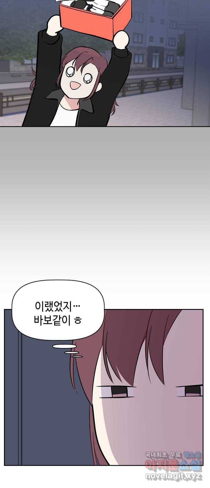 거래하실래요? 48화 43