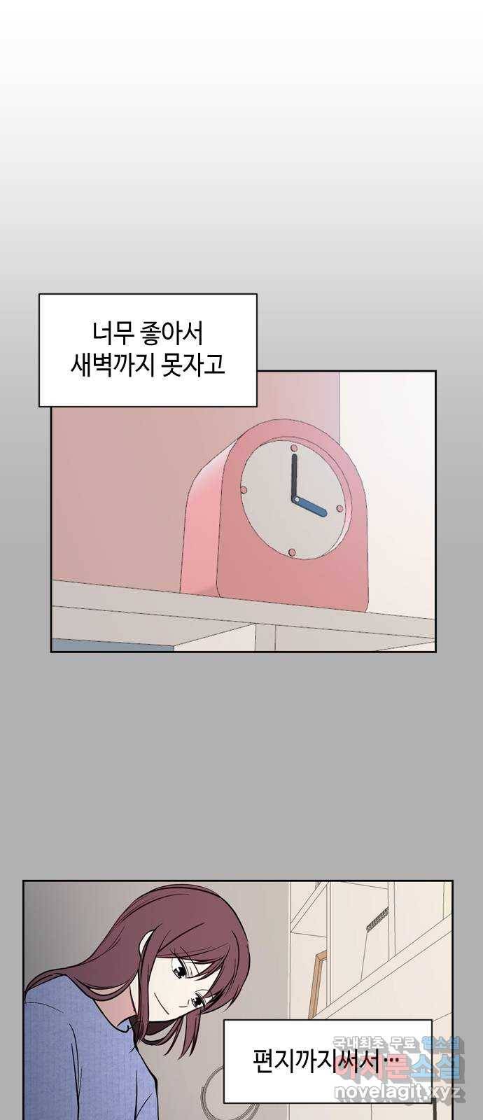 거래하실래요? 48화 44