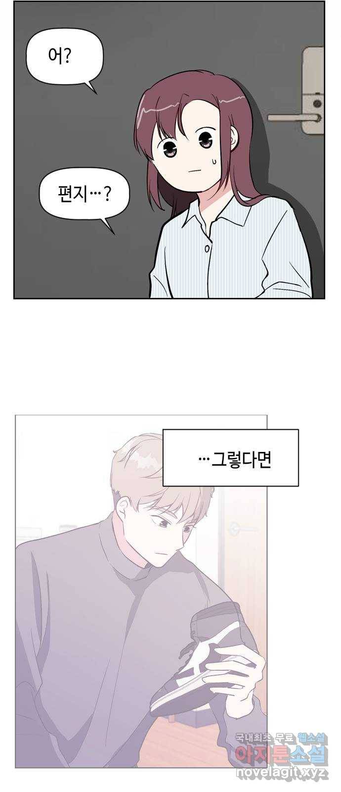 거래하실래요? 48화 46