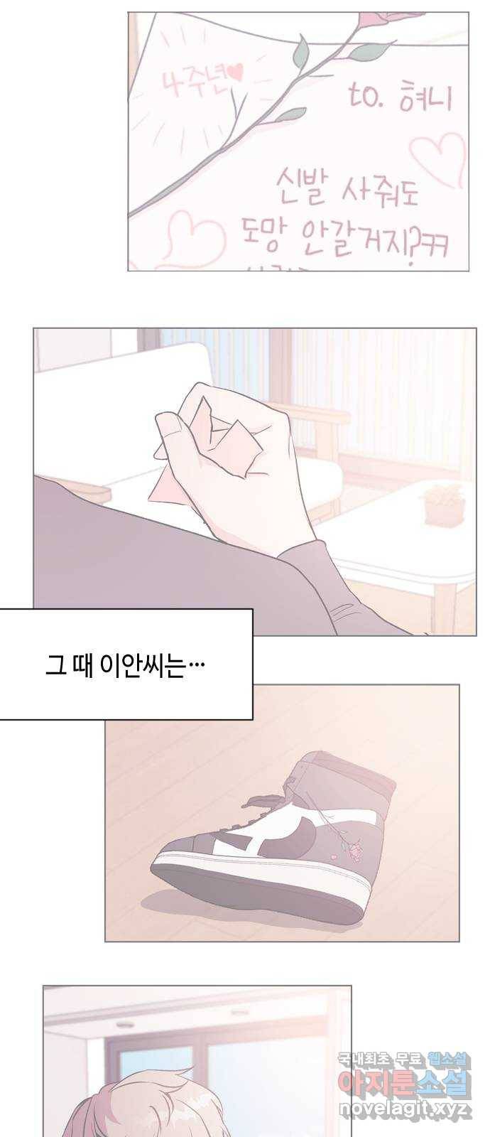 거래하실래요? 48화 47