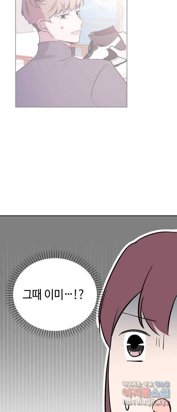 거래하실래요? 48화 48