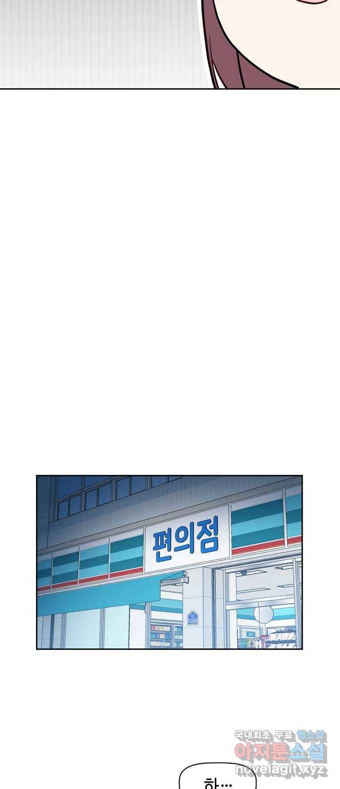 거래하실래요? 48화 49