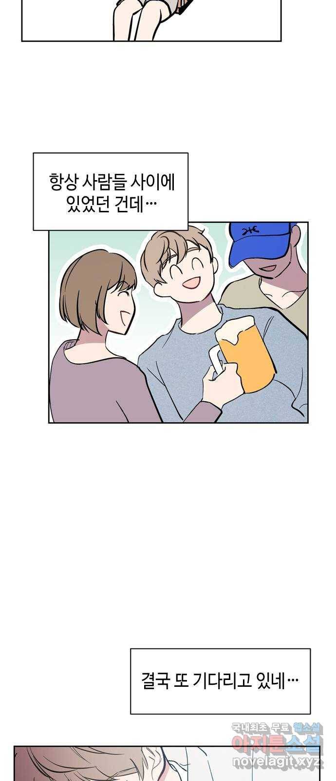 거래하실래요? 48화 51