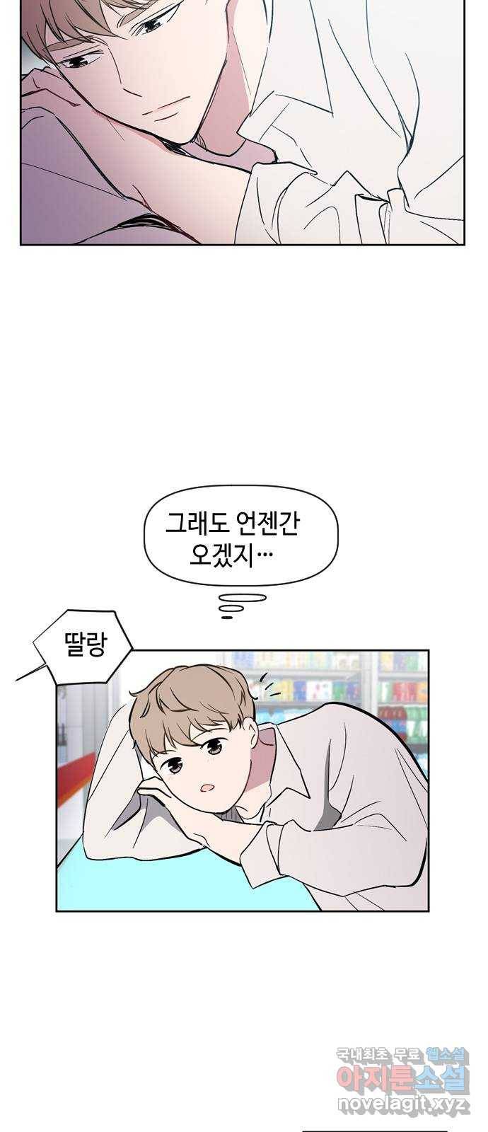 거래하실래요? 48화 52