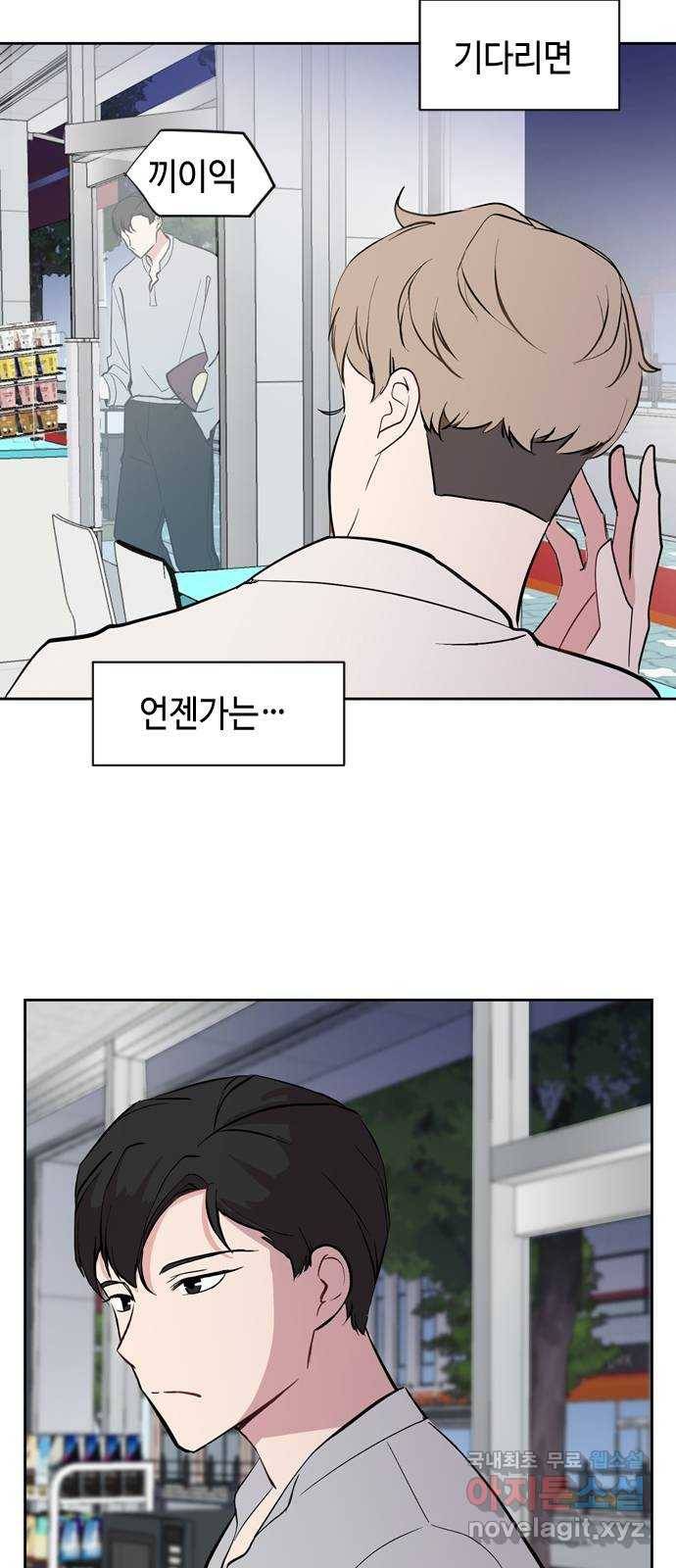 거래하실래요? 48화 53