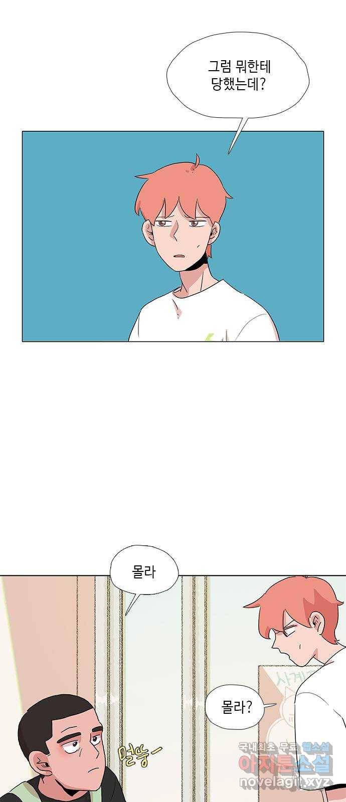 다시 또 봄 46.진짜 이러는 이유 1