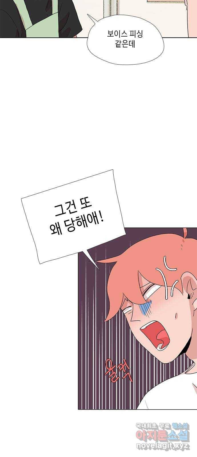다시 또 봄 46.진짜 이러는 이유 2