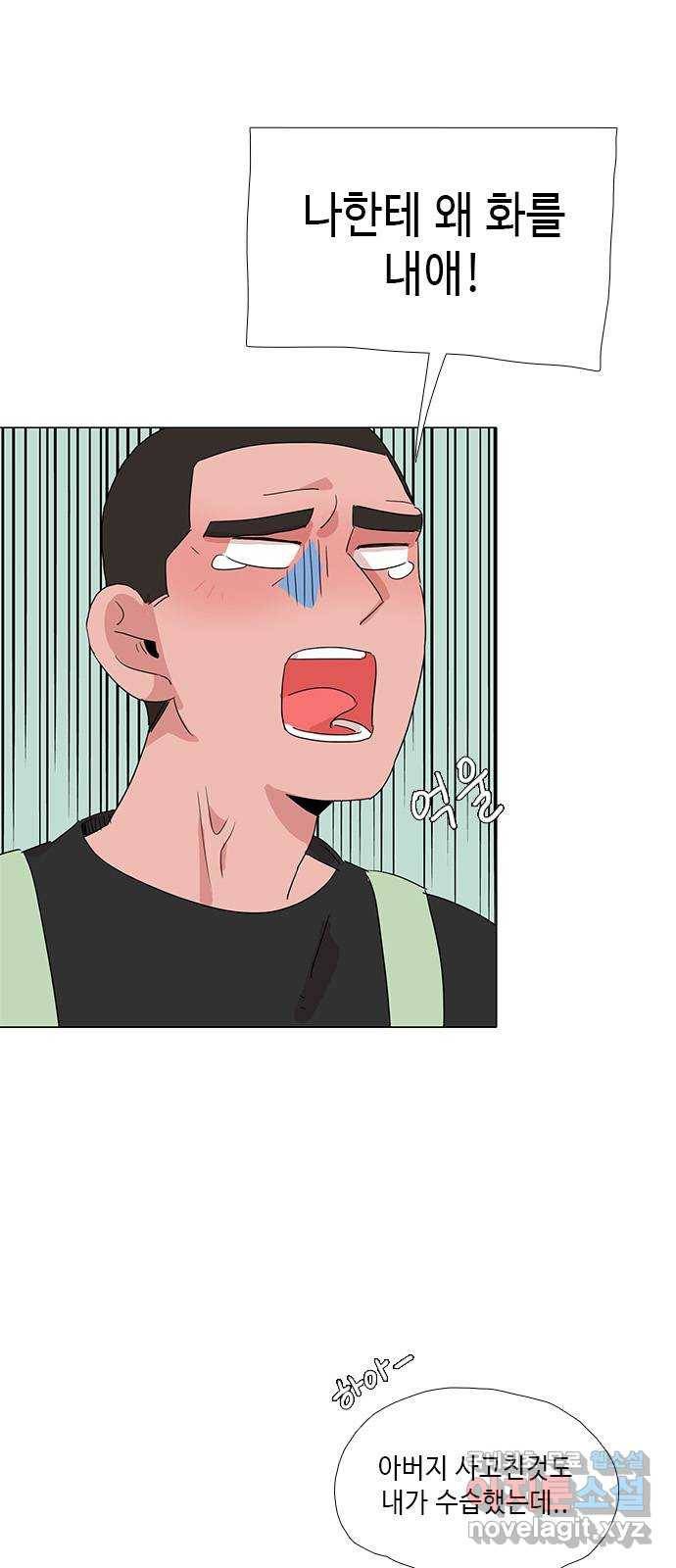 다시 또 봄 46.진짜 이러는 이유 3