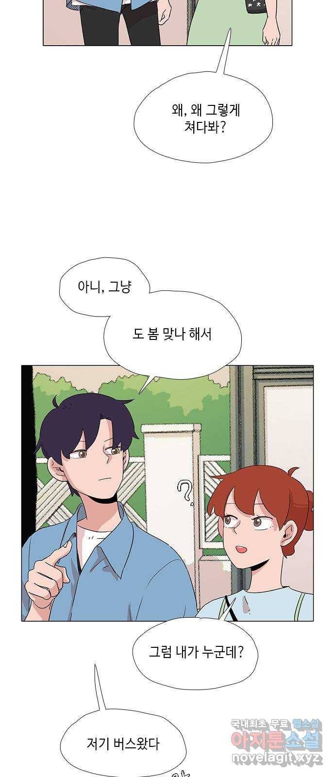 다시 또 봄 46.진짜 이러는 이유 9