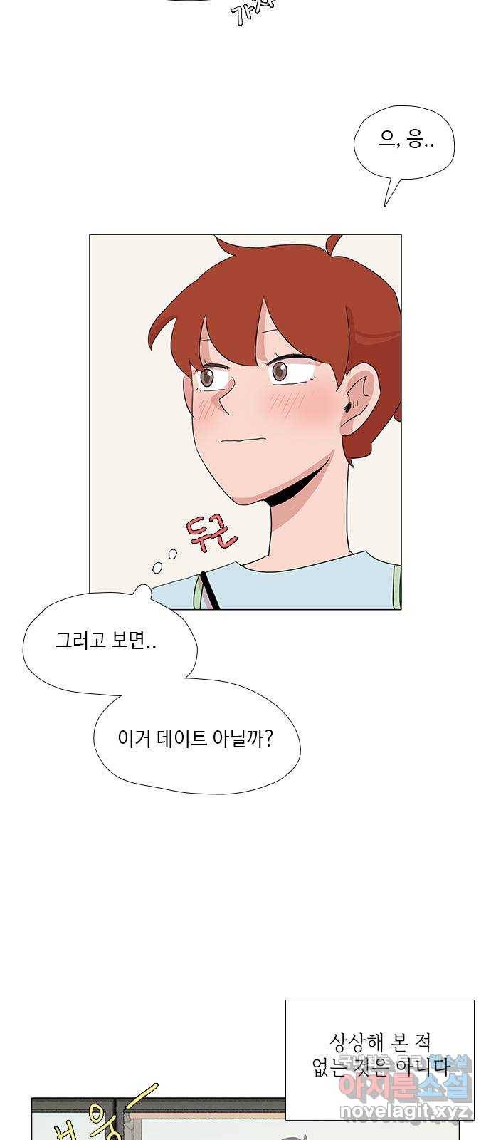다시 또 봄 46.진짜 이러는 이유 10