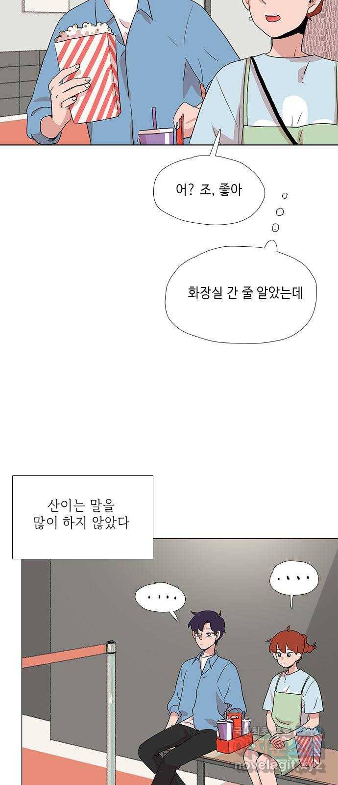 다시 또 봄 46.진짜 이러는 이유 14