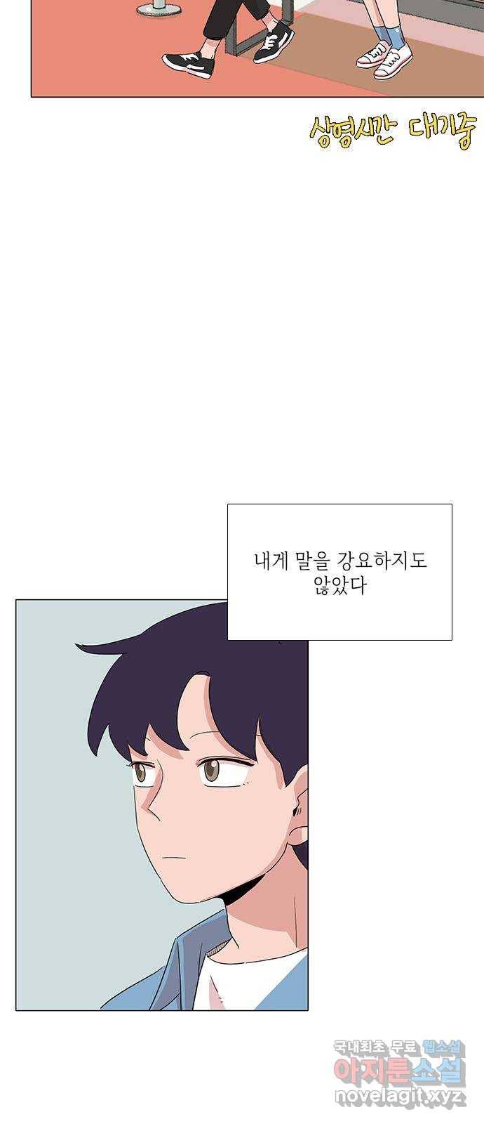 다시 또 봄 46.진짜 이러는 이유 15