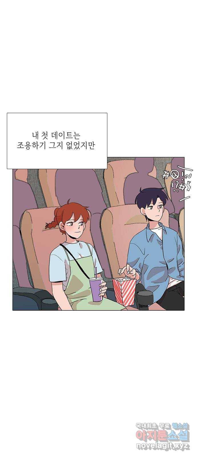 다시 또 봄 46.진짜 이러는 이유 16