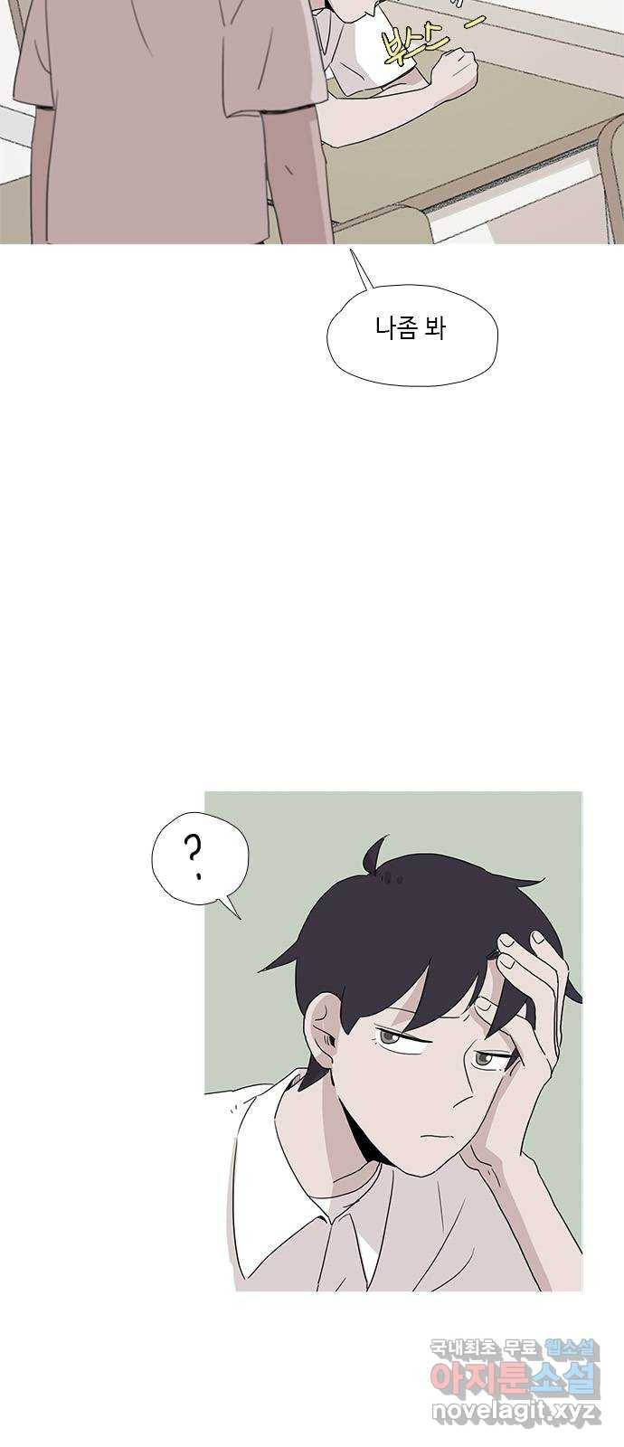 다시 또 봄 46.진짜 이러는 이유 19
