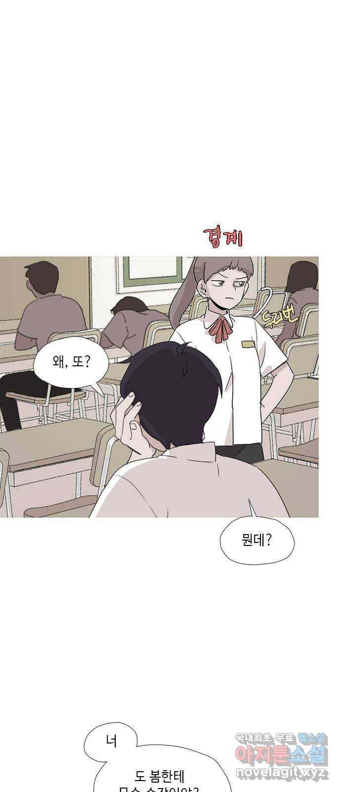 다시 또 봄 46.진짜 이러는 이유 20