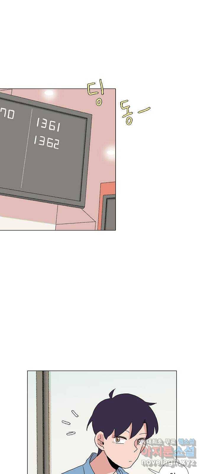 다시 또 봄 46.진짜 이러는 이유 24