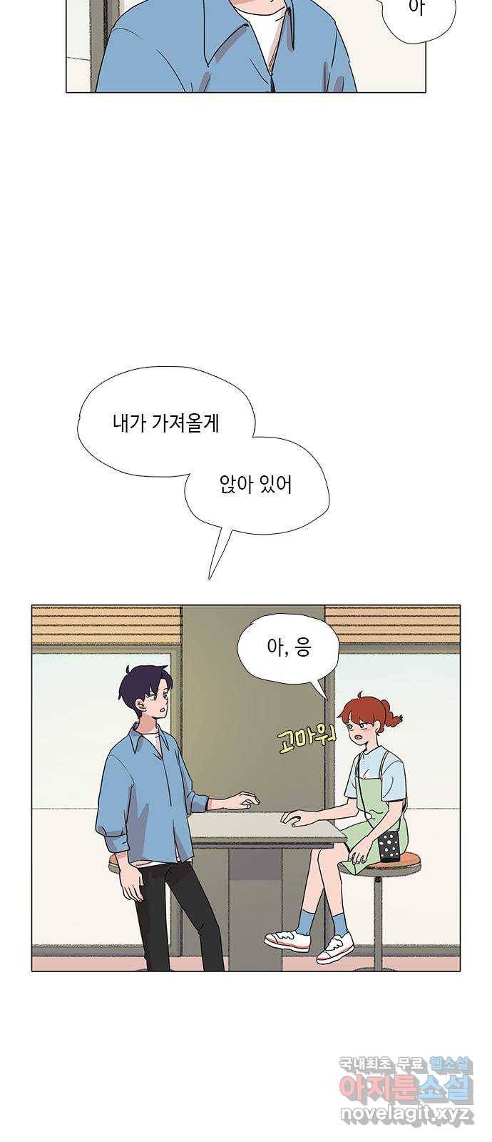 다시 또 봄 46.진짜 이러는 이유 25