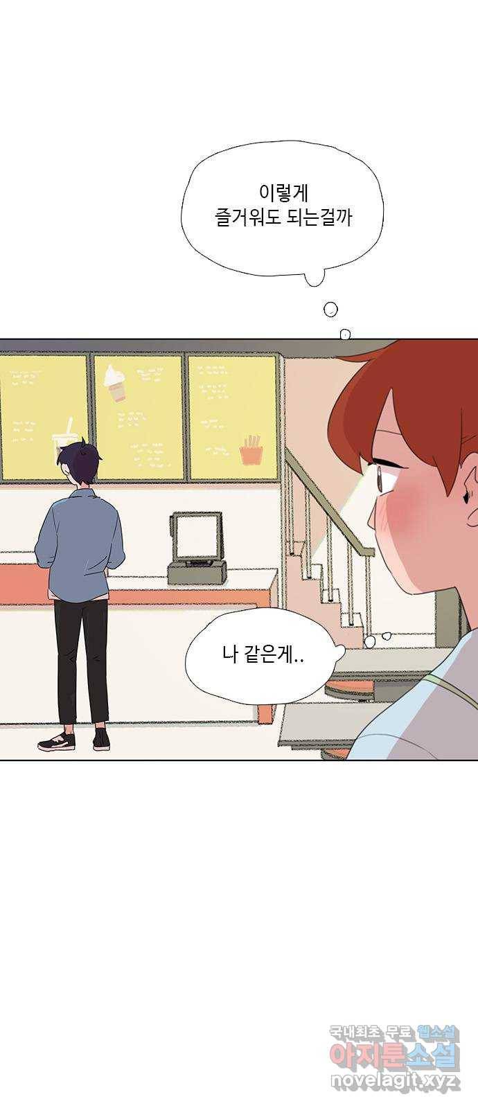 다시 또 봄 46.진짜 이러는 이유 26
