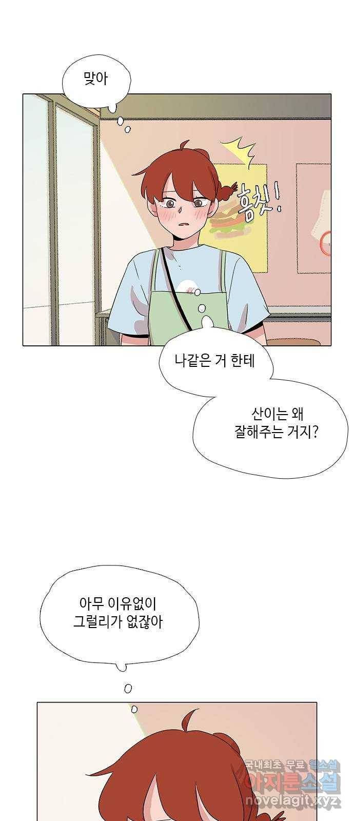 다시 또 봄 46.진짜 이러는 이유 27