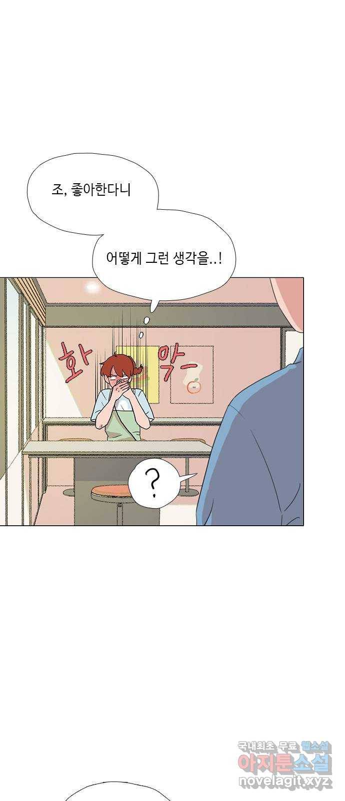 다시 또 봄 46.진짜 이러는 이유 29