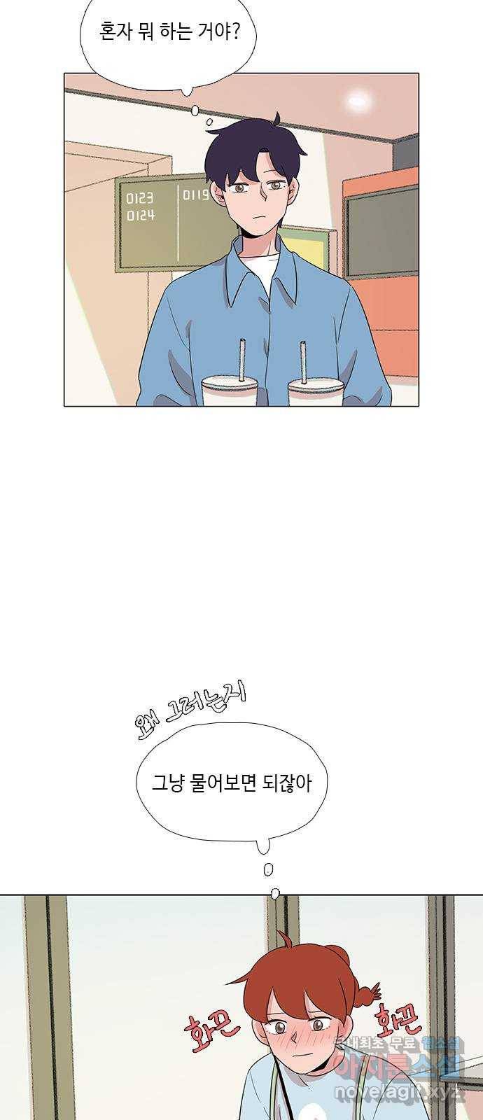 다시 또 봄 46.진짜 이러는 이유 30