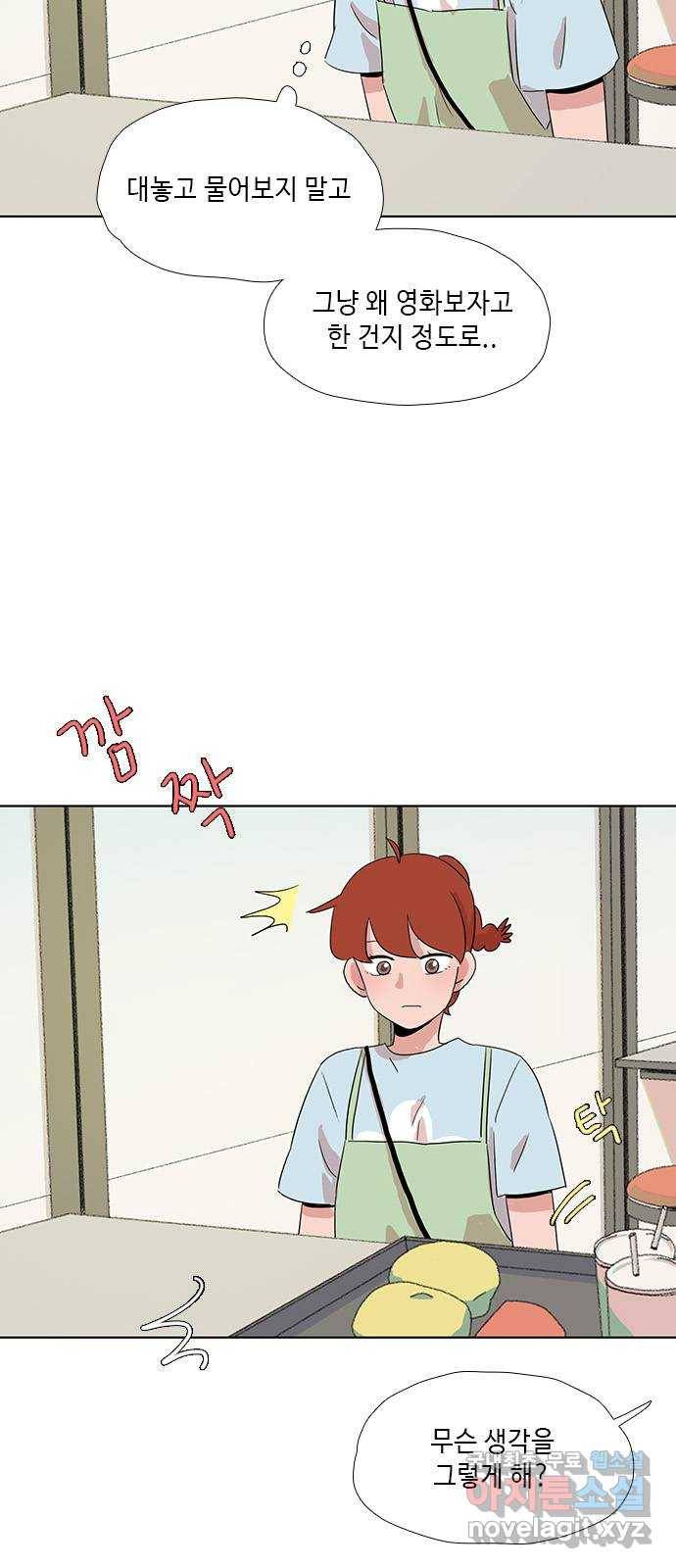 다시 또 봄 46.진짜 이러는 이유 31