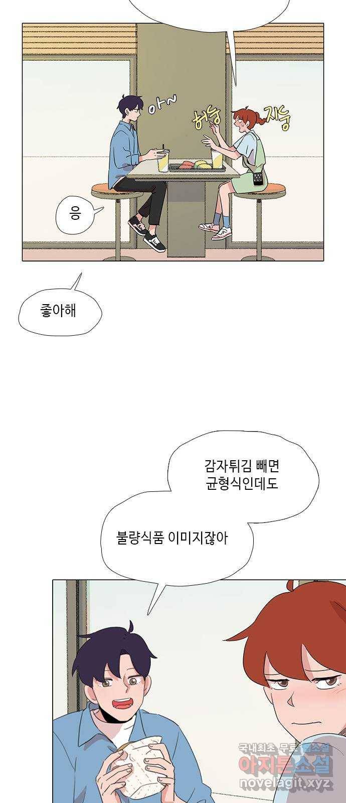 다시 또 봄 46.진짜 이러는 이유 33