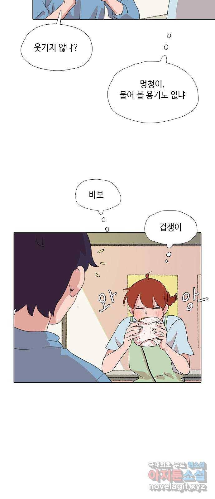 다시 또 봄 46.진짜 이러는 이유 34