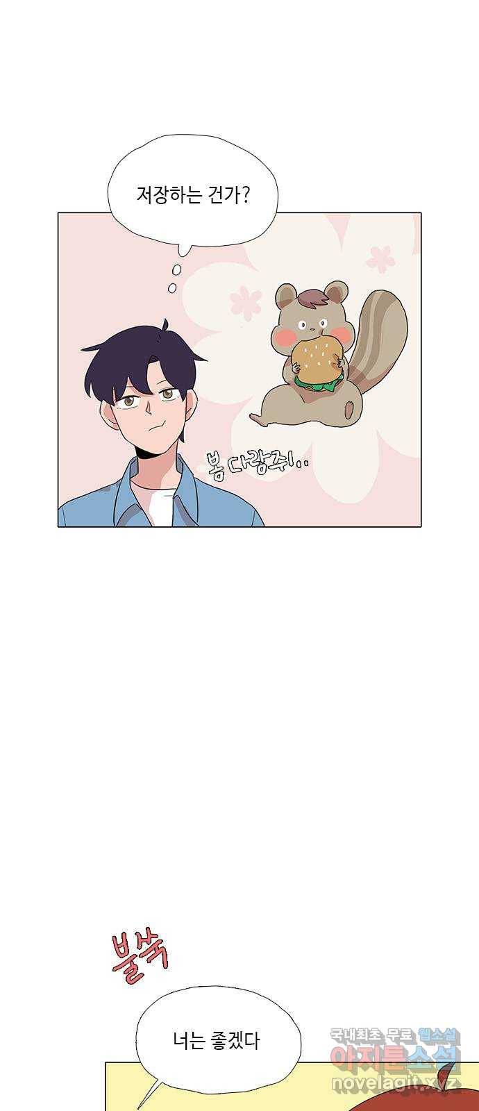 다시 또 봄 46.진짜 이러는 이유 35
