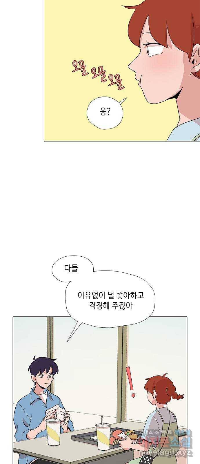 다시 또 봄 46.진짜 이러는 이유 36
