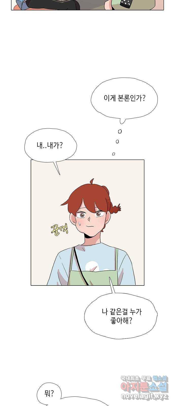 다시 또 봄 46.진짜 이러는 이유 37