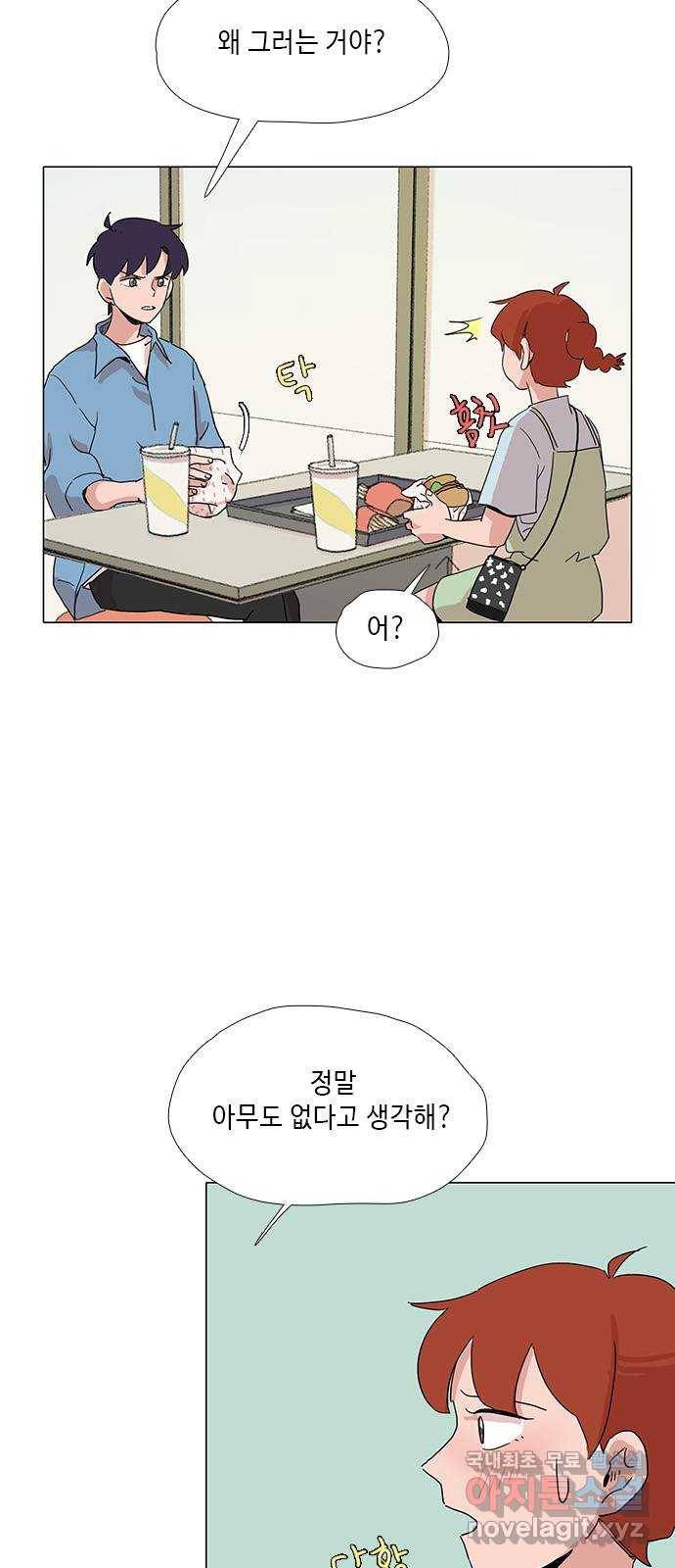 다시 또 봄 46.진짜 이러는 이유 38