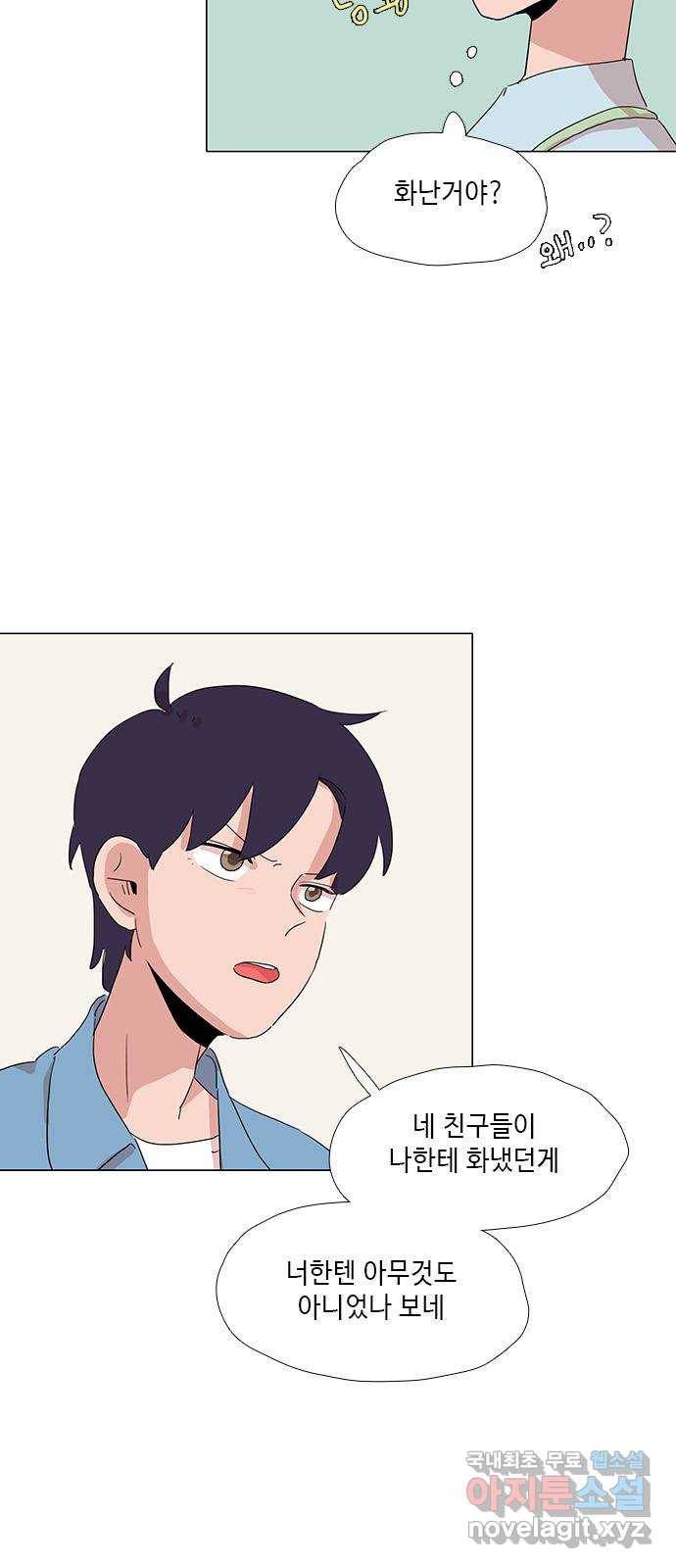 다시 또 봄 46.진짜 이러는 이유 39