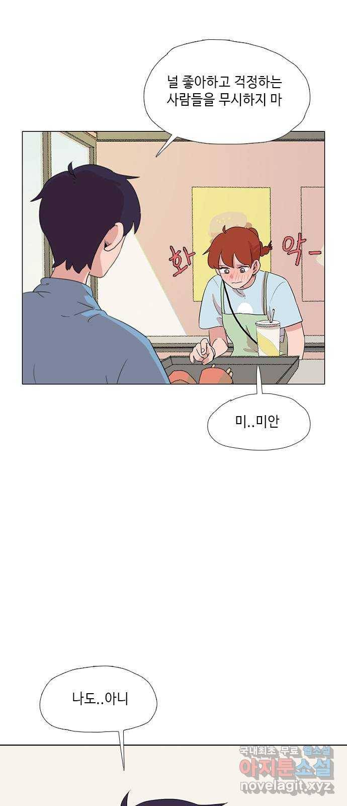 다시 또 봄 46.진짜 이러는 이유 40