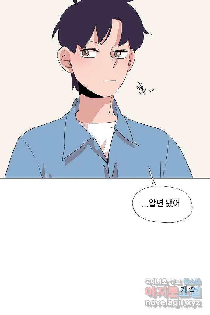 다시 또 봄 46.진짜 이러는 이유 41