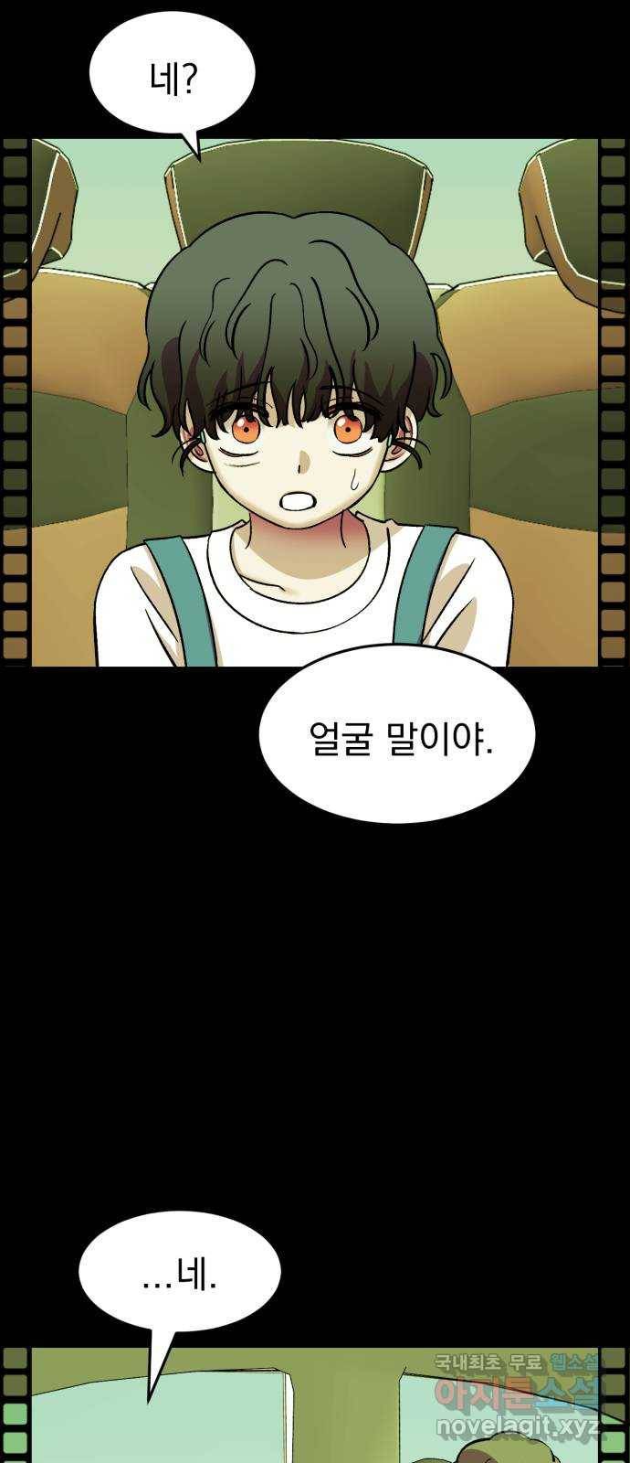 오른눈이 보는 세계 83화 6