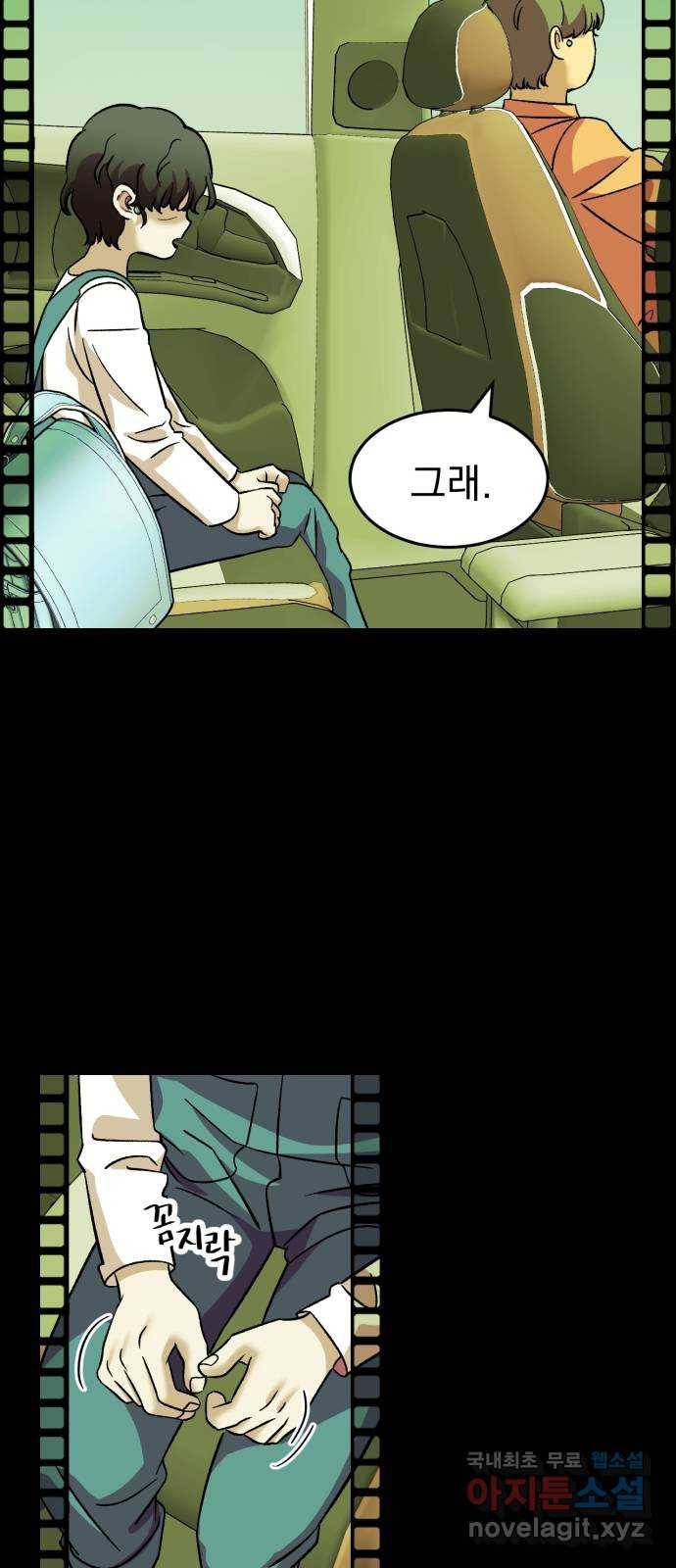오른눈이 보는 세계 83화 7