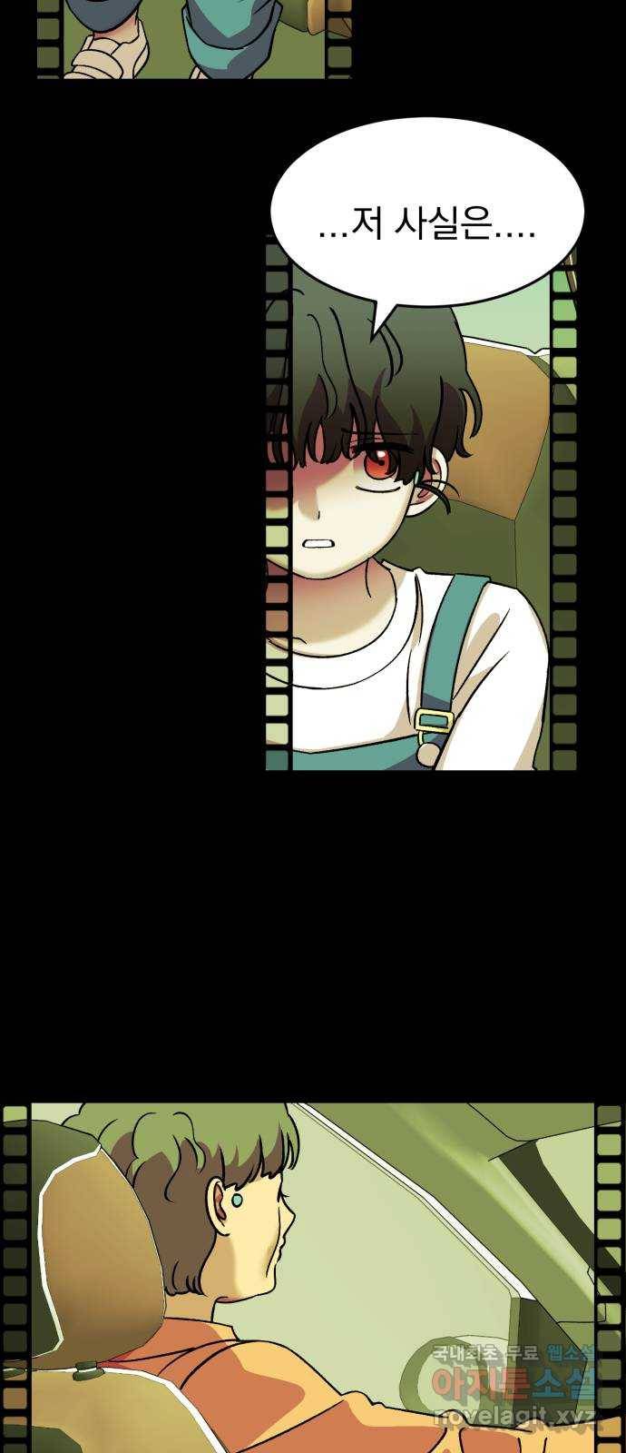 오른눈이 보는 세계 83화 8
