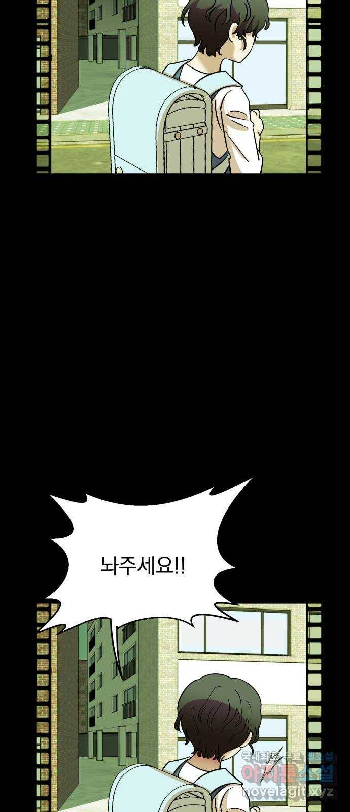 오른눈이 보는 세계 83화 11