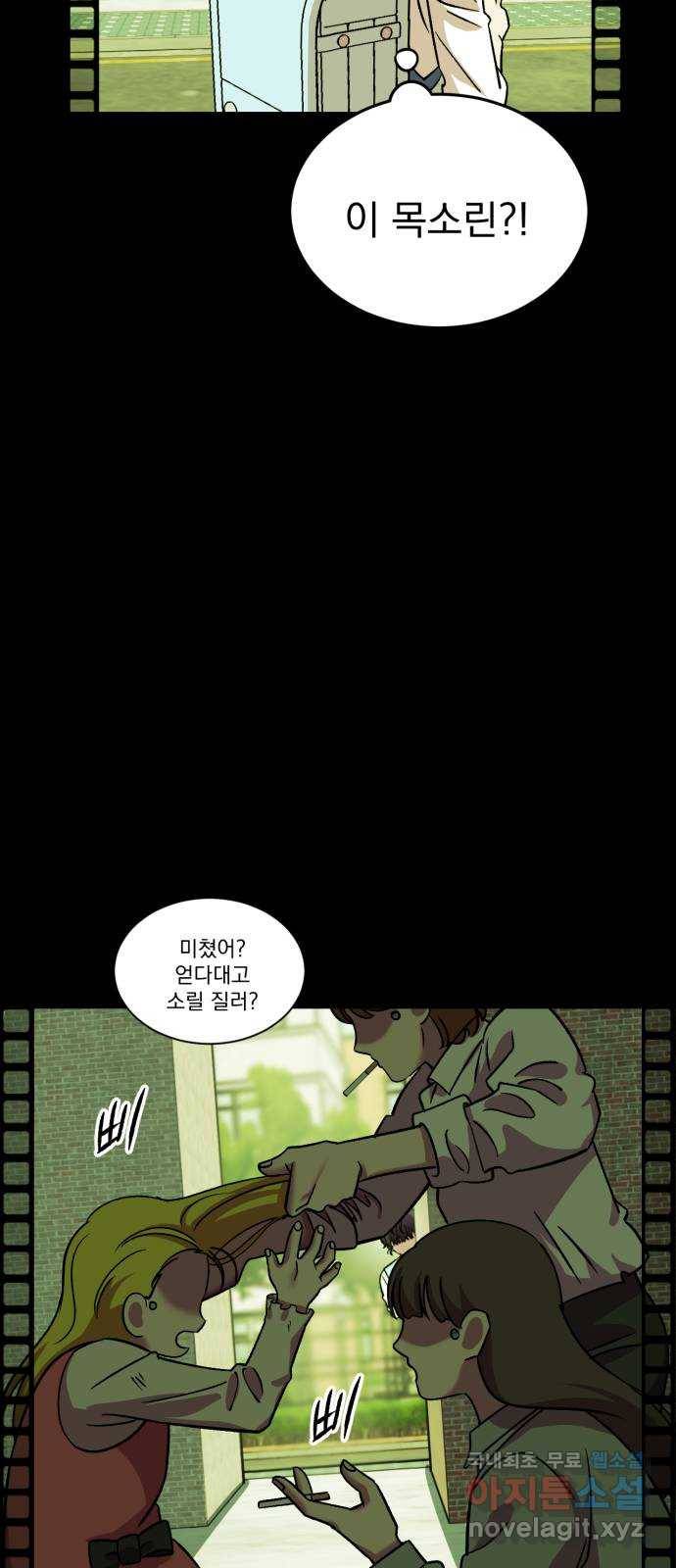 오른눈이 보는 세계 83화 12