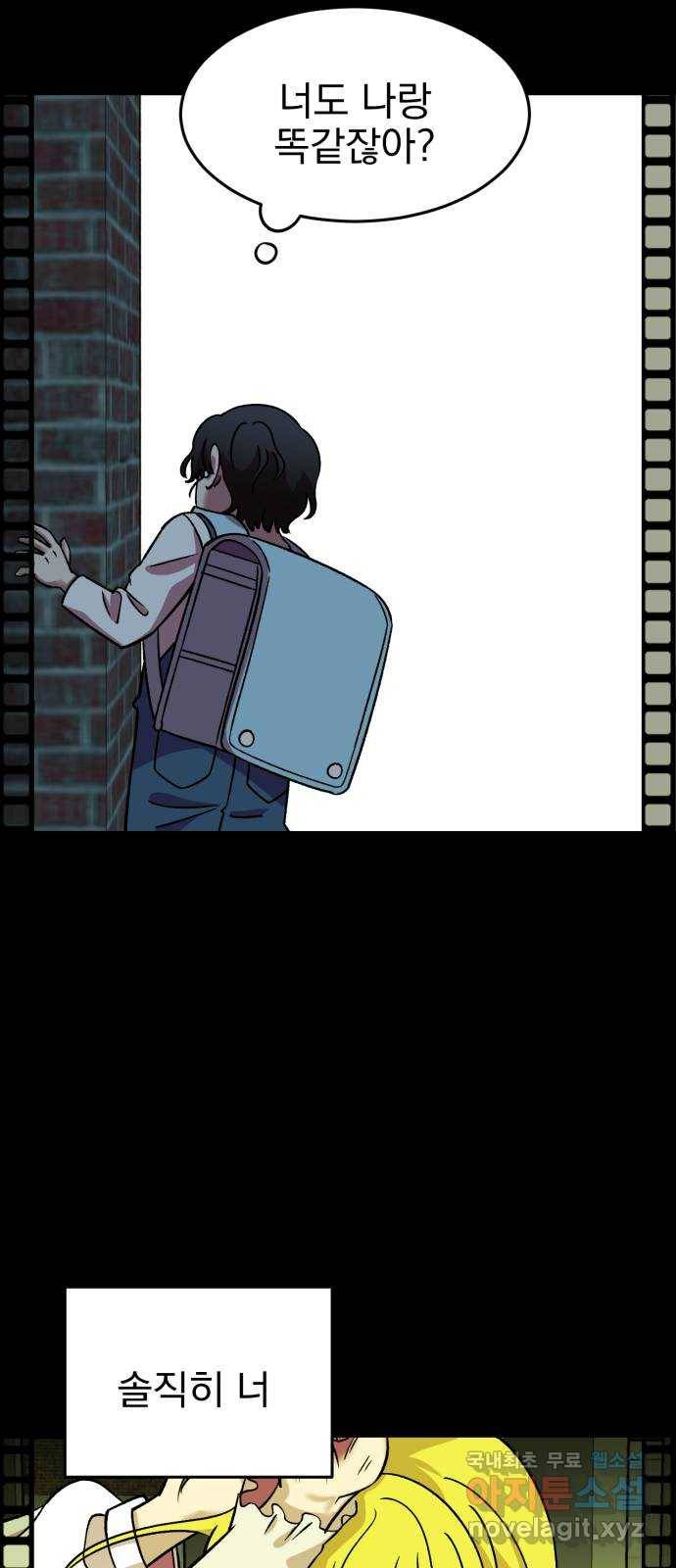 오른눈이 보는 세계 83화 17