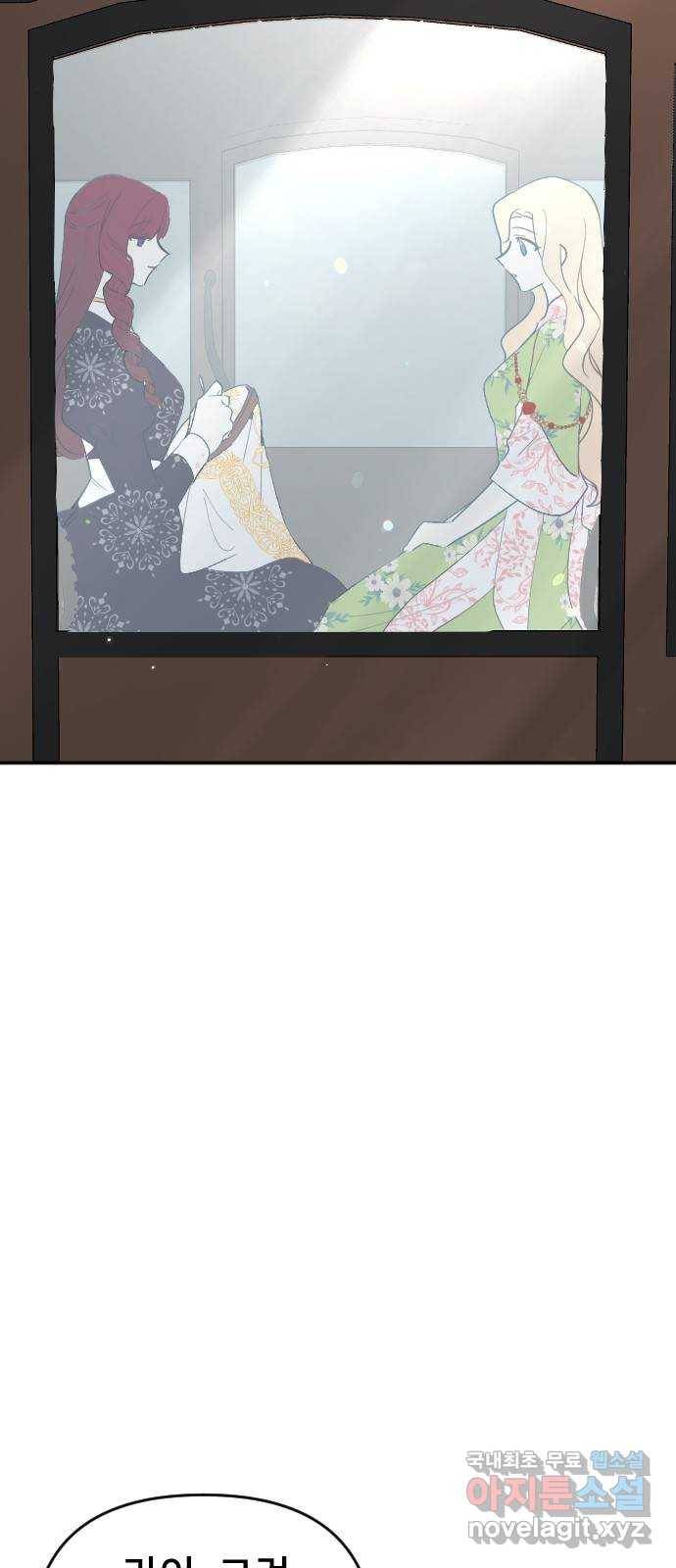 황제에게 하트를 심어주세요 55화 13