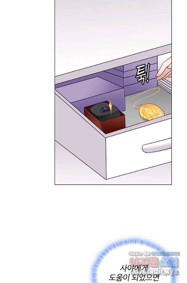 황녀의 생존법칙 250화 7