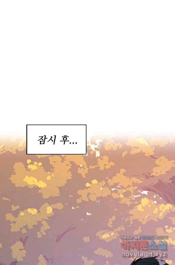 황녀의 생존법칙 250화 10