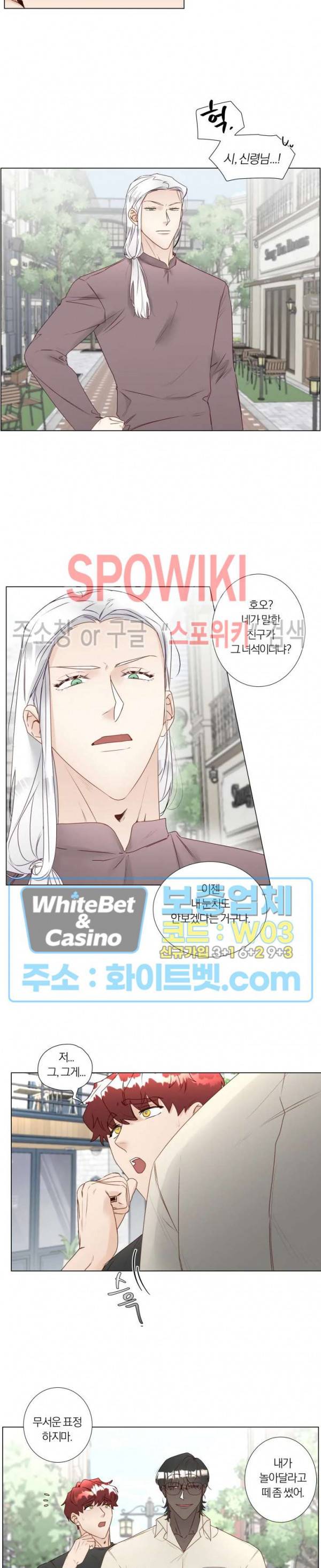 신령님의 S는 사디스트의 S? 17화 9