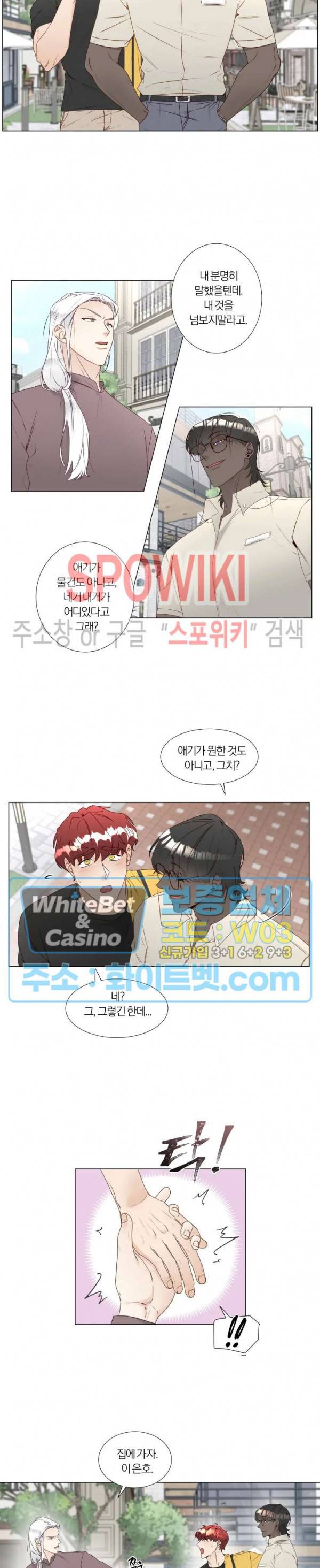 신령님의 S는 사디스트의 S? 17화 10