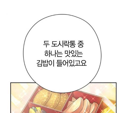 돌&아이 33화 4