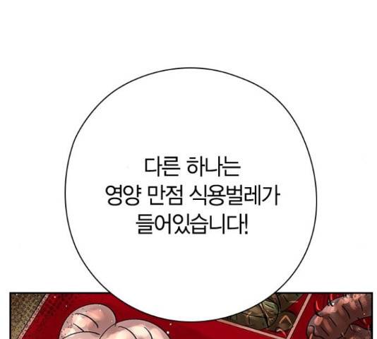 돌&아이 33화 6